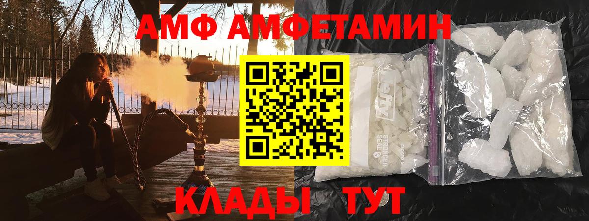 Амфетамин VHQ Камень-на-Оби