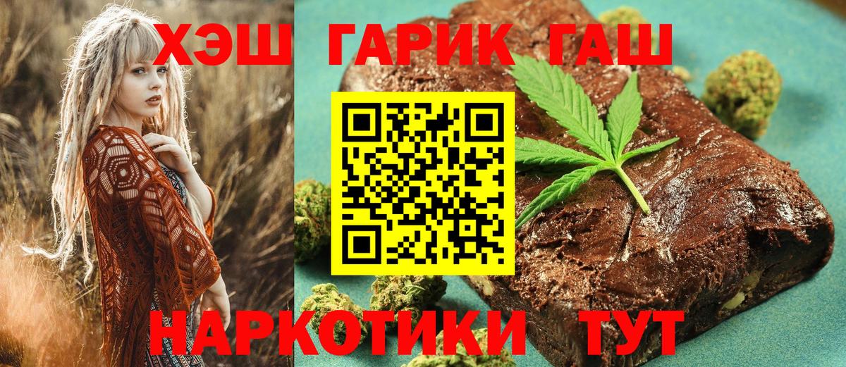 Гашиш хэш Камень-на-Оби