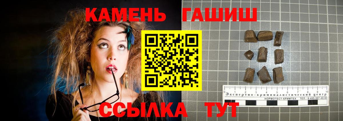 ГАШ 40% ТГК  Гашиш Ice-O-Lator  Вход с VPN  Камень-на-Оби 