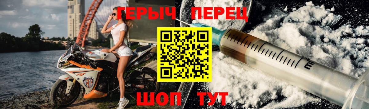 Героин хмурый Камень-на-Оби