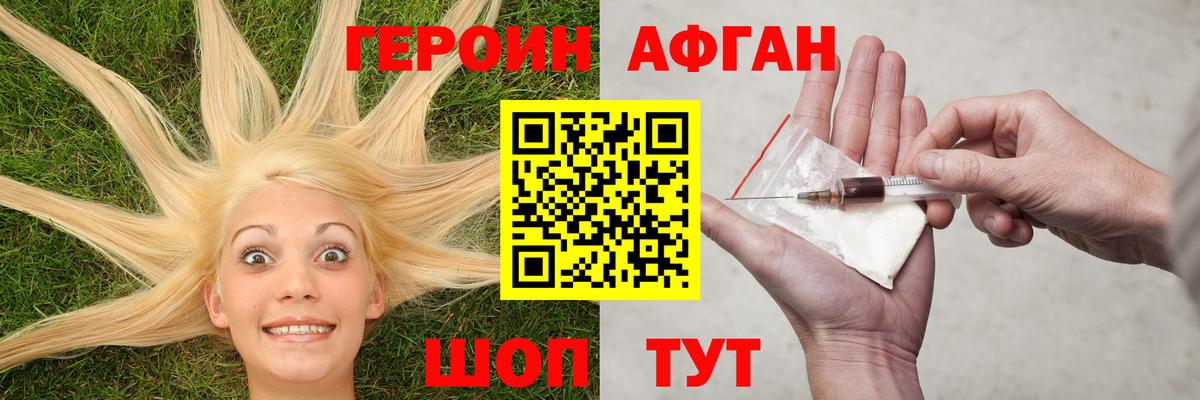 Героин  ГЕРОИН герыч  Вход с VPN  Камень-на-Оби 