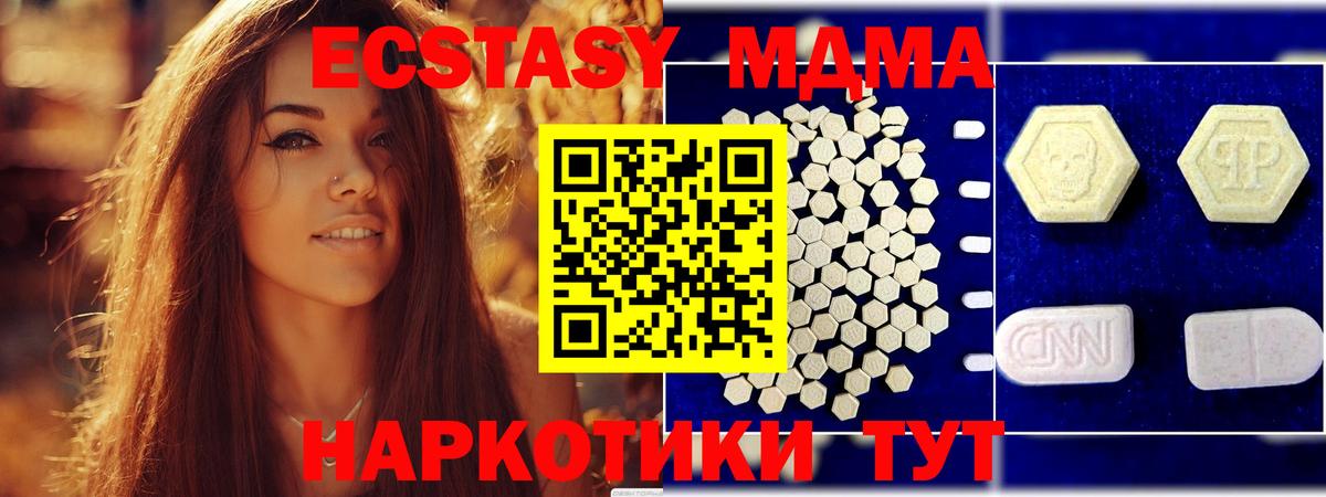 МДМА VHQ Камень-на-Оби