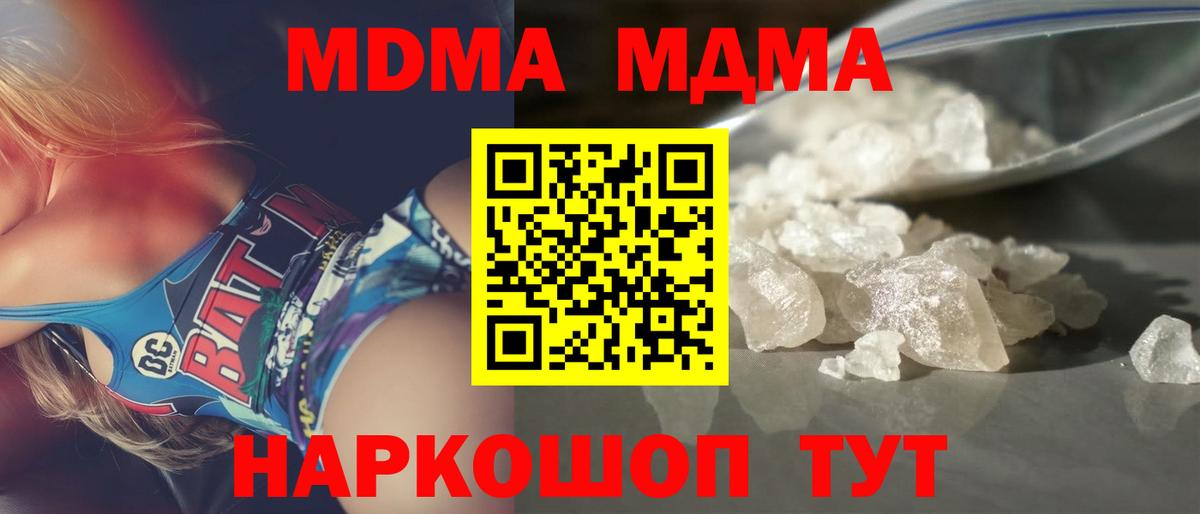 Камень-на-Оби  МДМА кристаллы  Вход с VPN  МДМА VHQ 