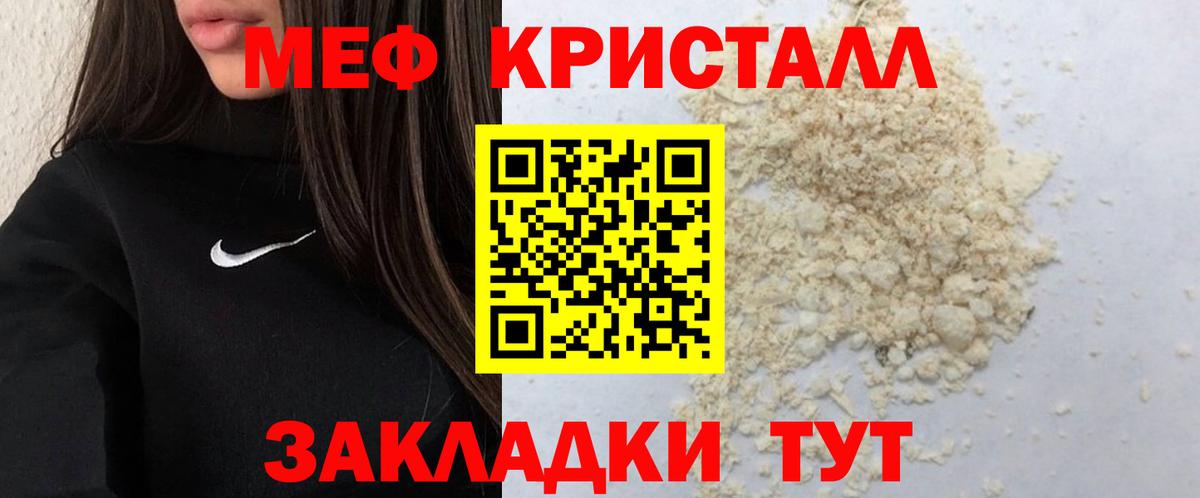 МЯУ-МЯУ mephedrone  Мефедрон  МЕФ mephedrone  Камень-на-Оби  Вход с VPN 