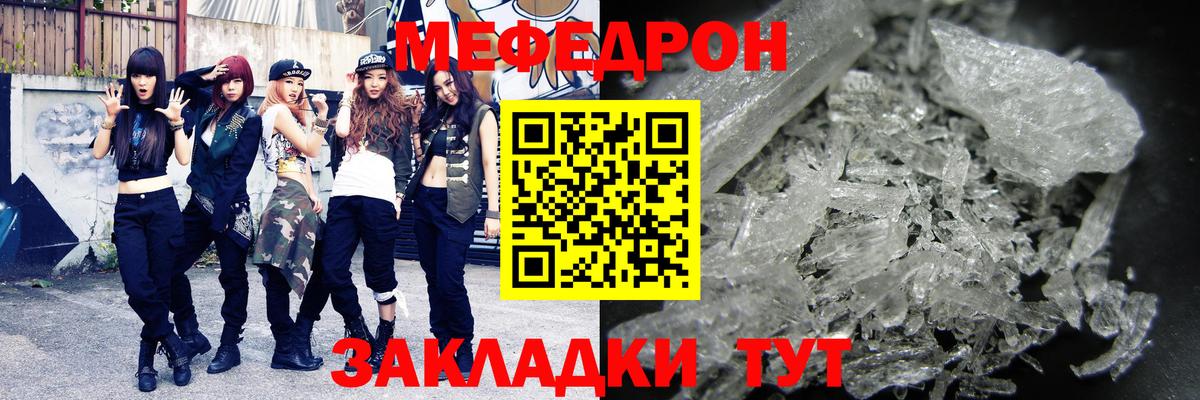 Меф Камень-на-Оби