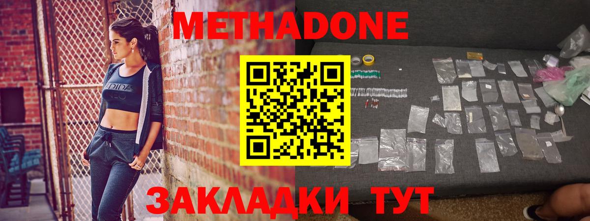Камень-на-Оби  Метадон VHQ  МЕТАДОН белоснежный  Вход с VPN 