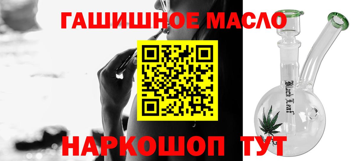Дистиллят ТГК жижа Камень-на-Оби