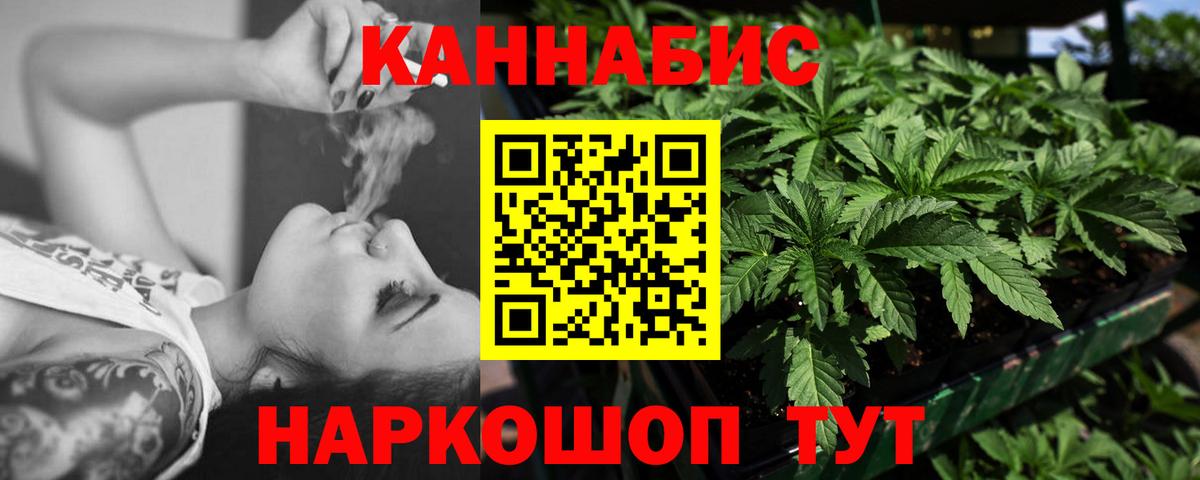 Шишки марихуана THC 21%  Вход с VPN  Камень-на-Оби  Канабис SATIVA & INDICA  МАРИХУАНА гибрид 